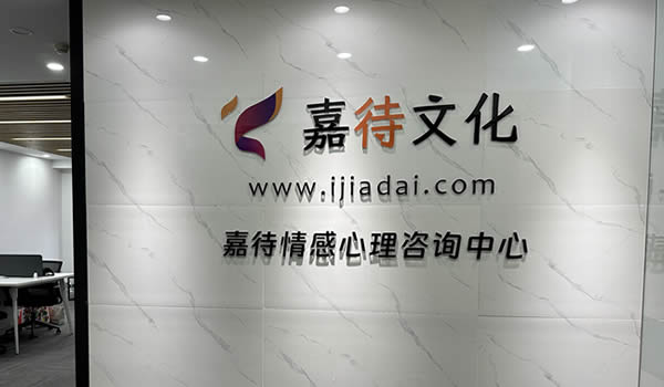 恋爱公司门头